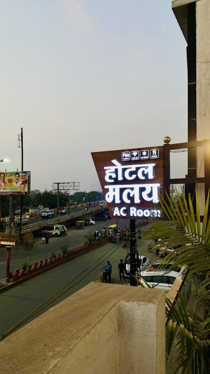 Hotel Malay Inn Ujjain Exterior photo